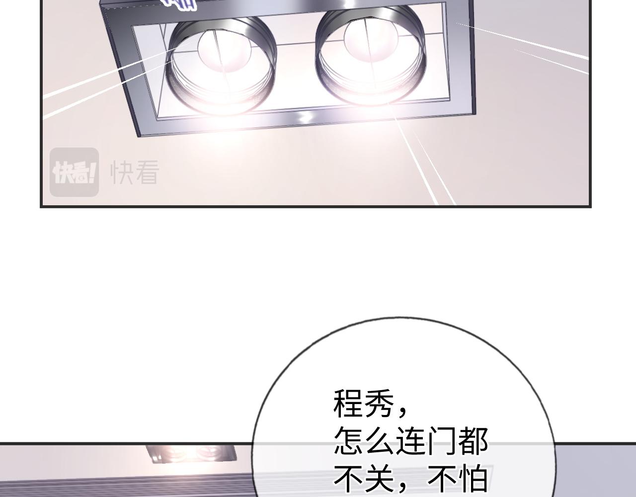 第24话 你喜欢我了吗？63