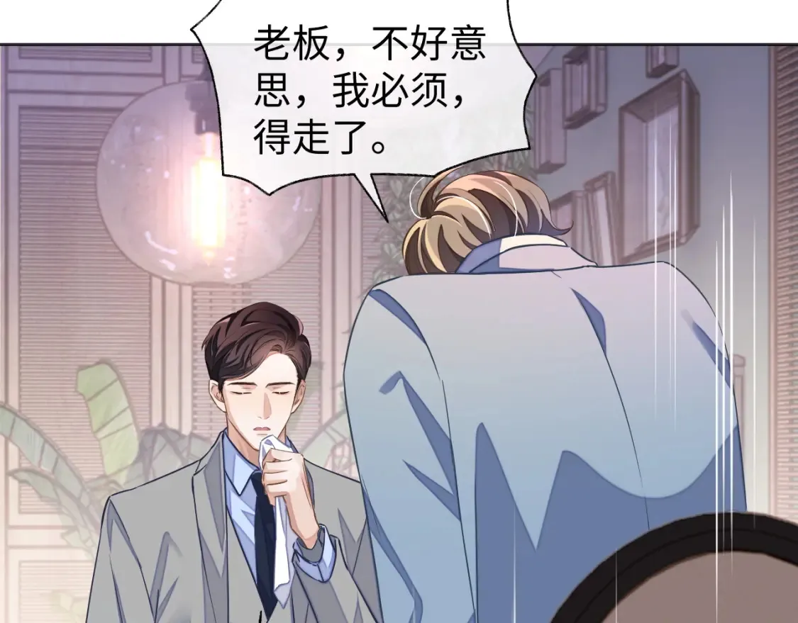 第45话 邵群怒了！19