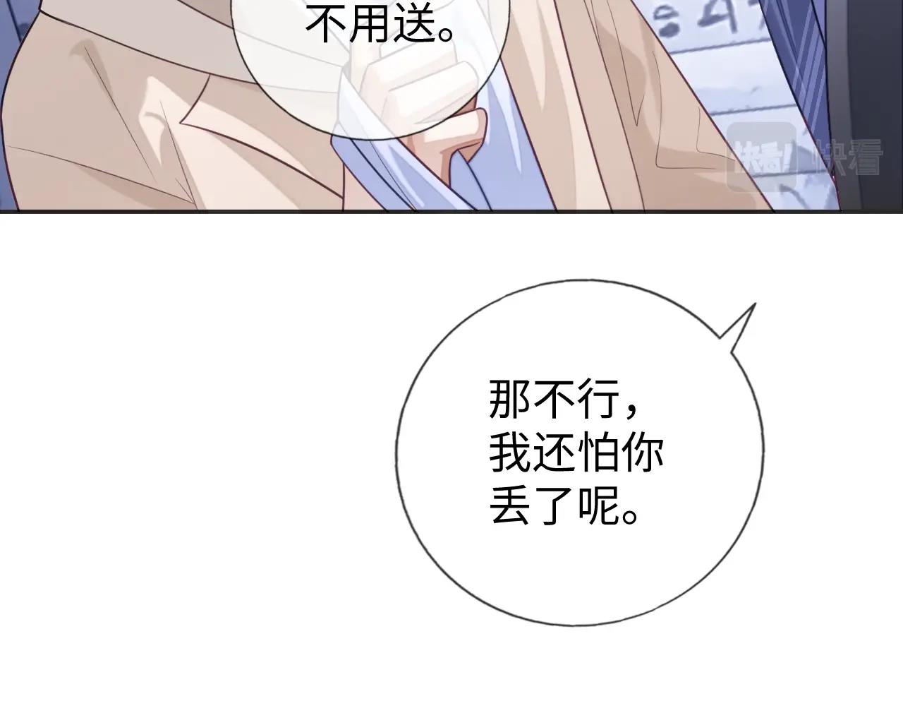 第21话  “告白”？！130