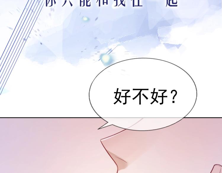 序章 这次换我来提心吊胆61