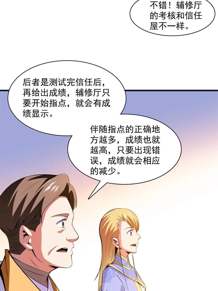 第165话 无 错？！29