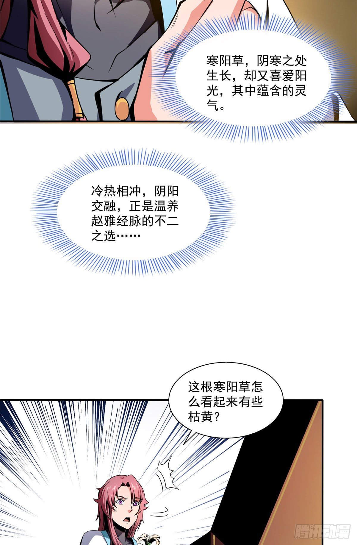 25 寒阳母草30
