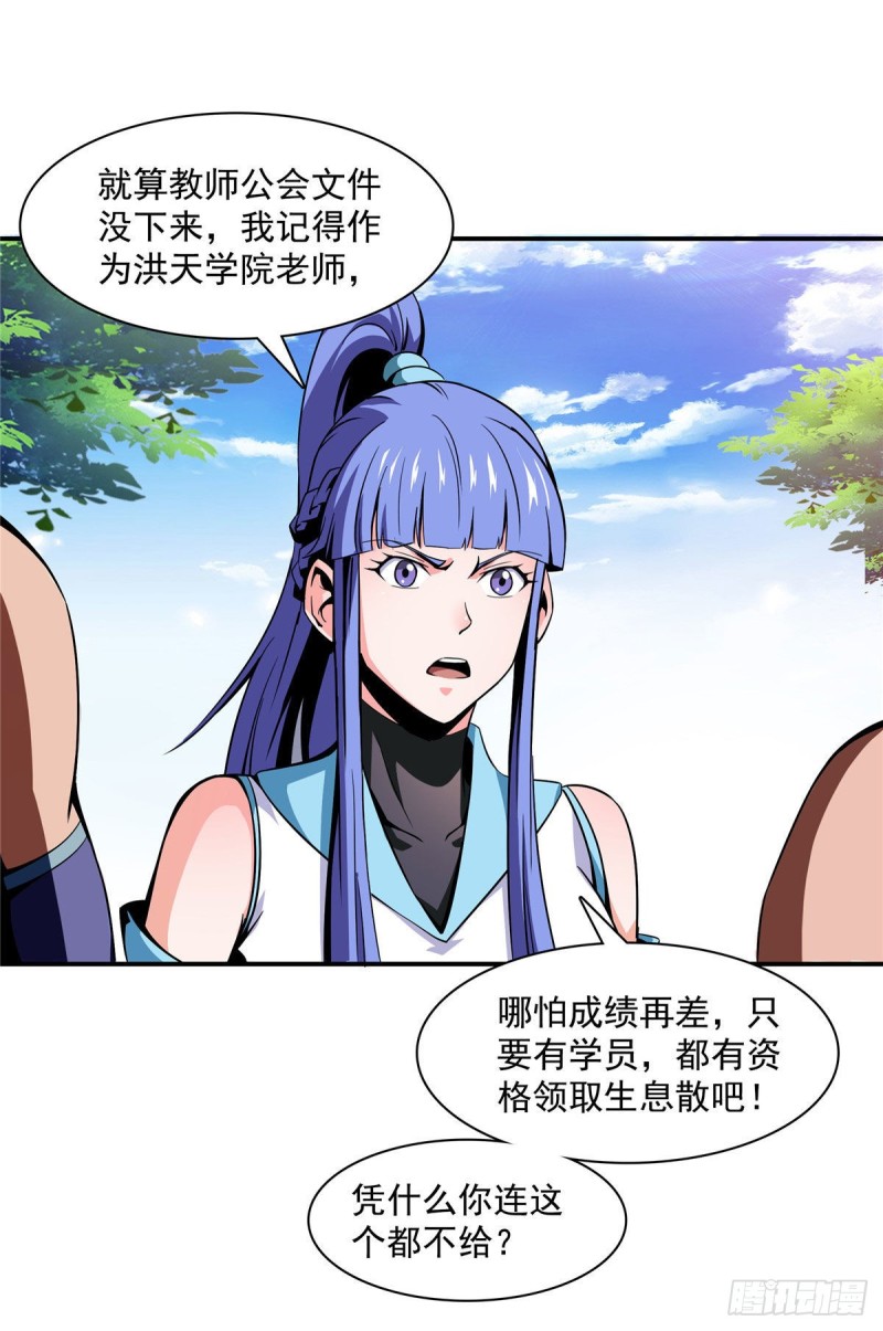 86 学战台8