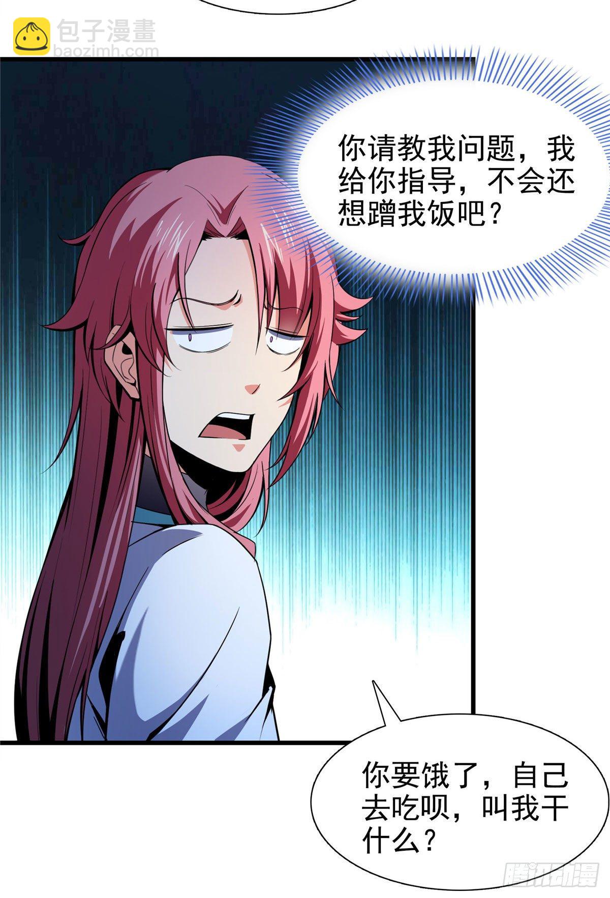 20 沈碧茹的震惊36