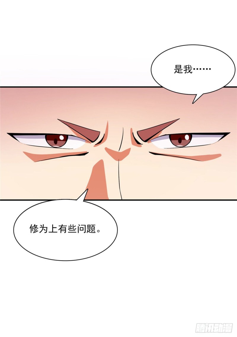 102 老 爷 回 来 了39