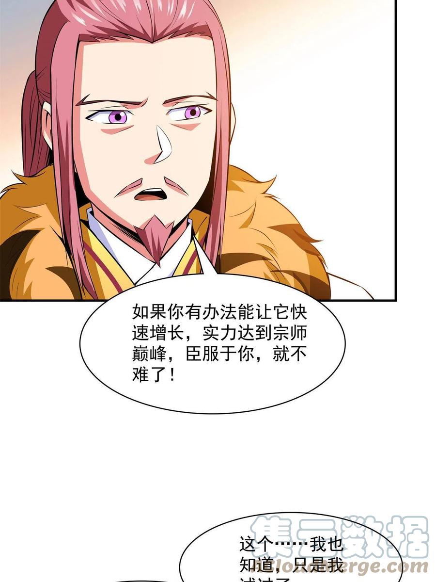 第162话 学生姜舒18