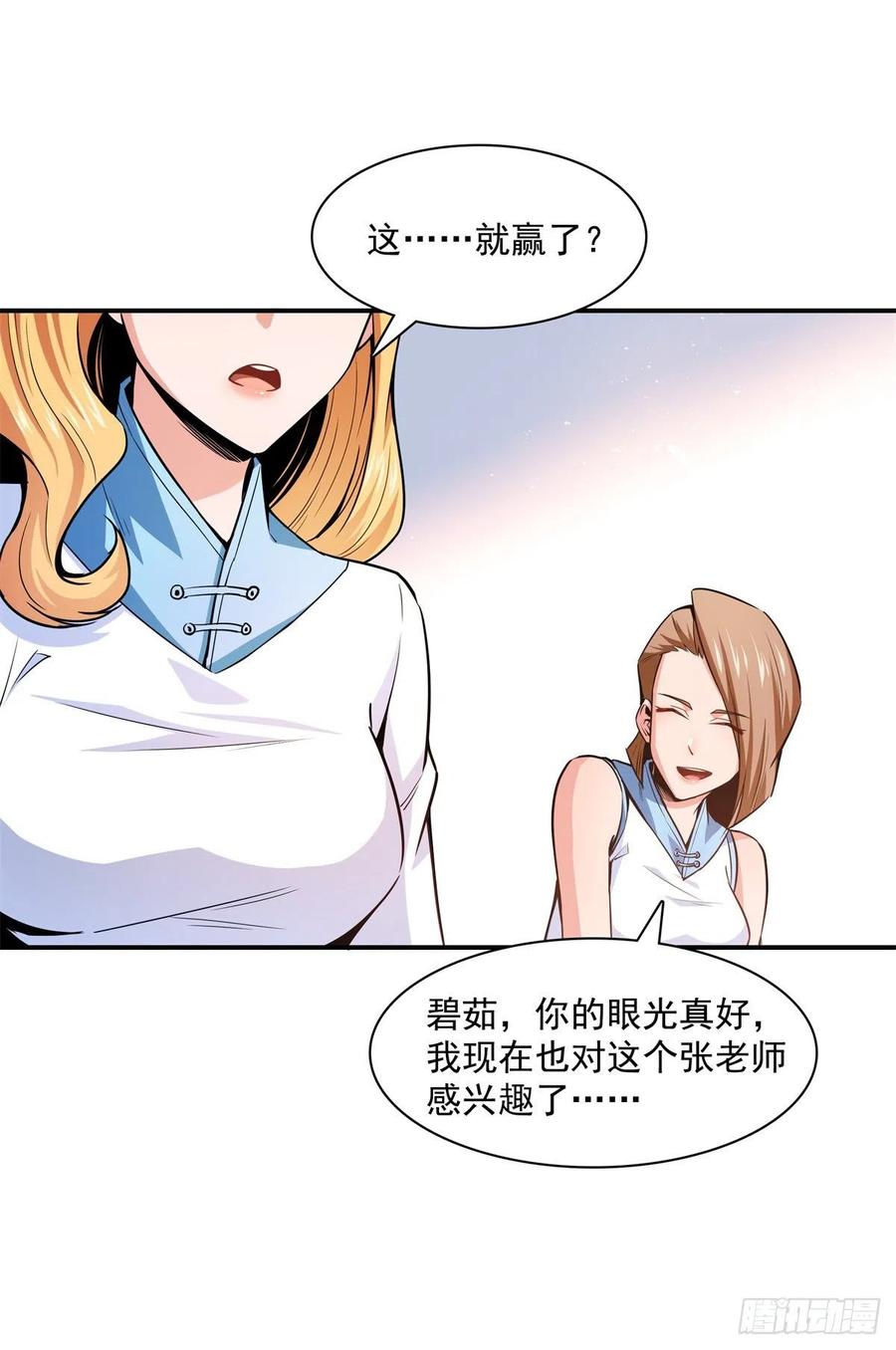128 你敢接否？7