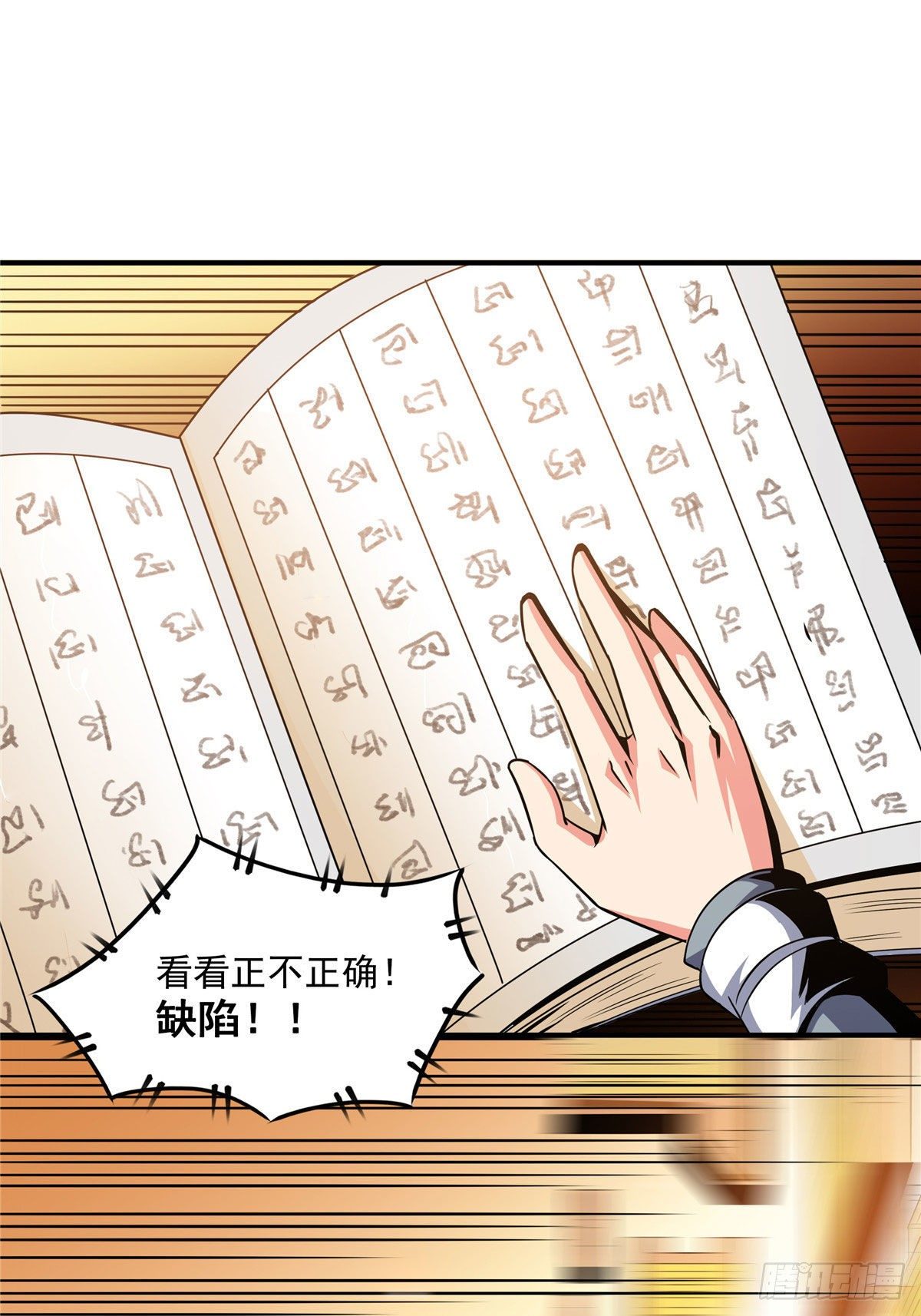 70 找到解决方法36