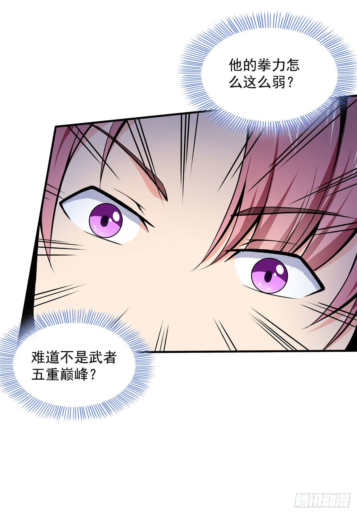 33 你再看看测力石柱5
