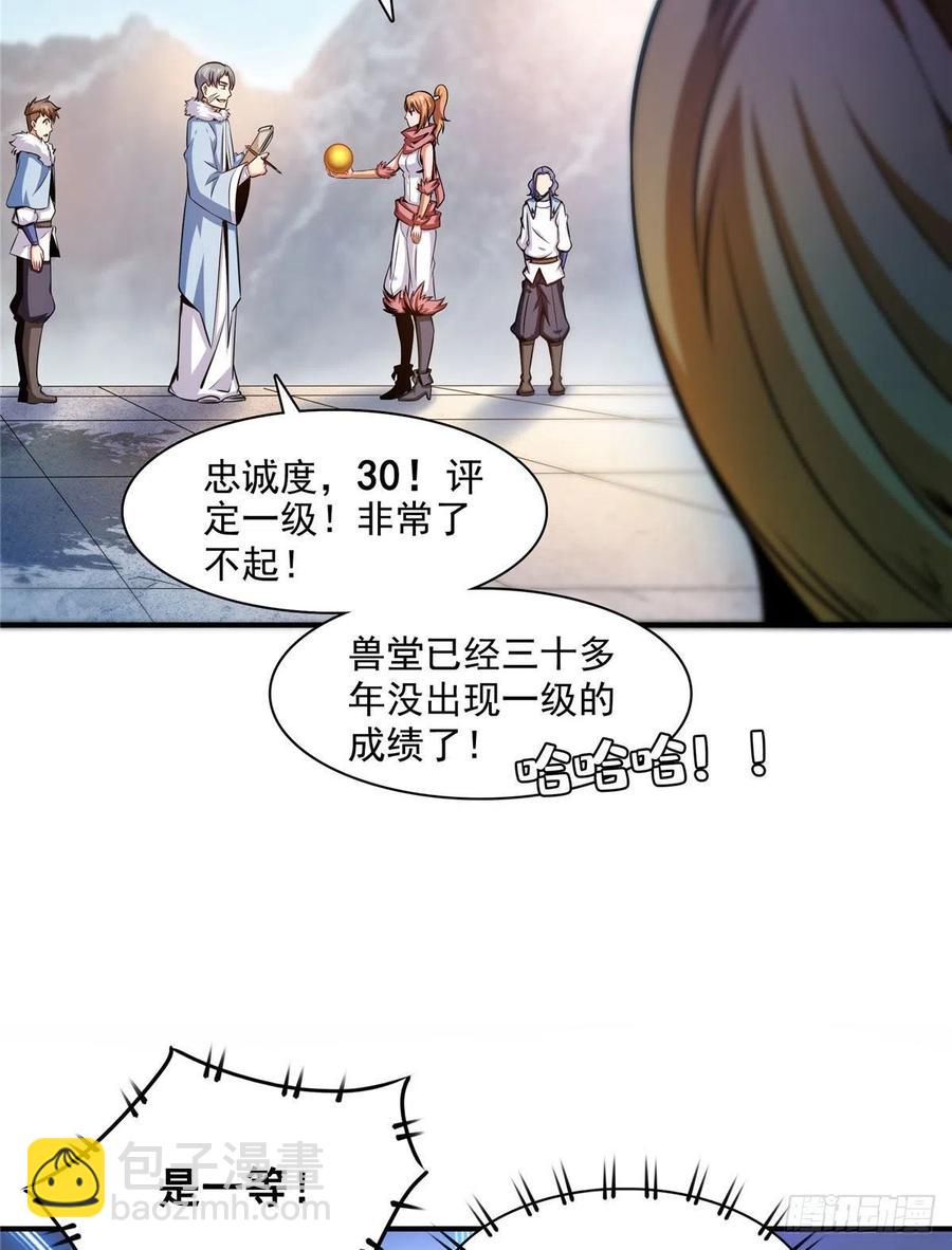 141 我驯了个鸟29