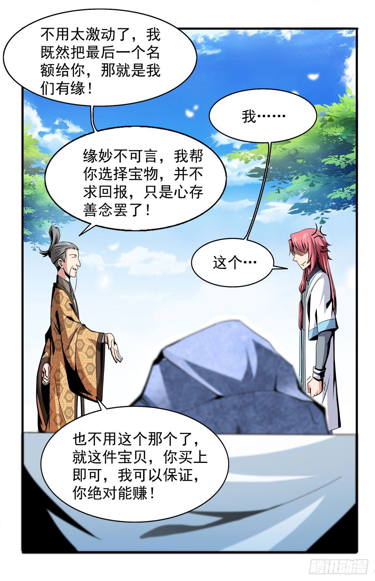 27 有人装逼31
