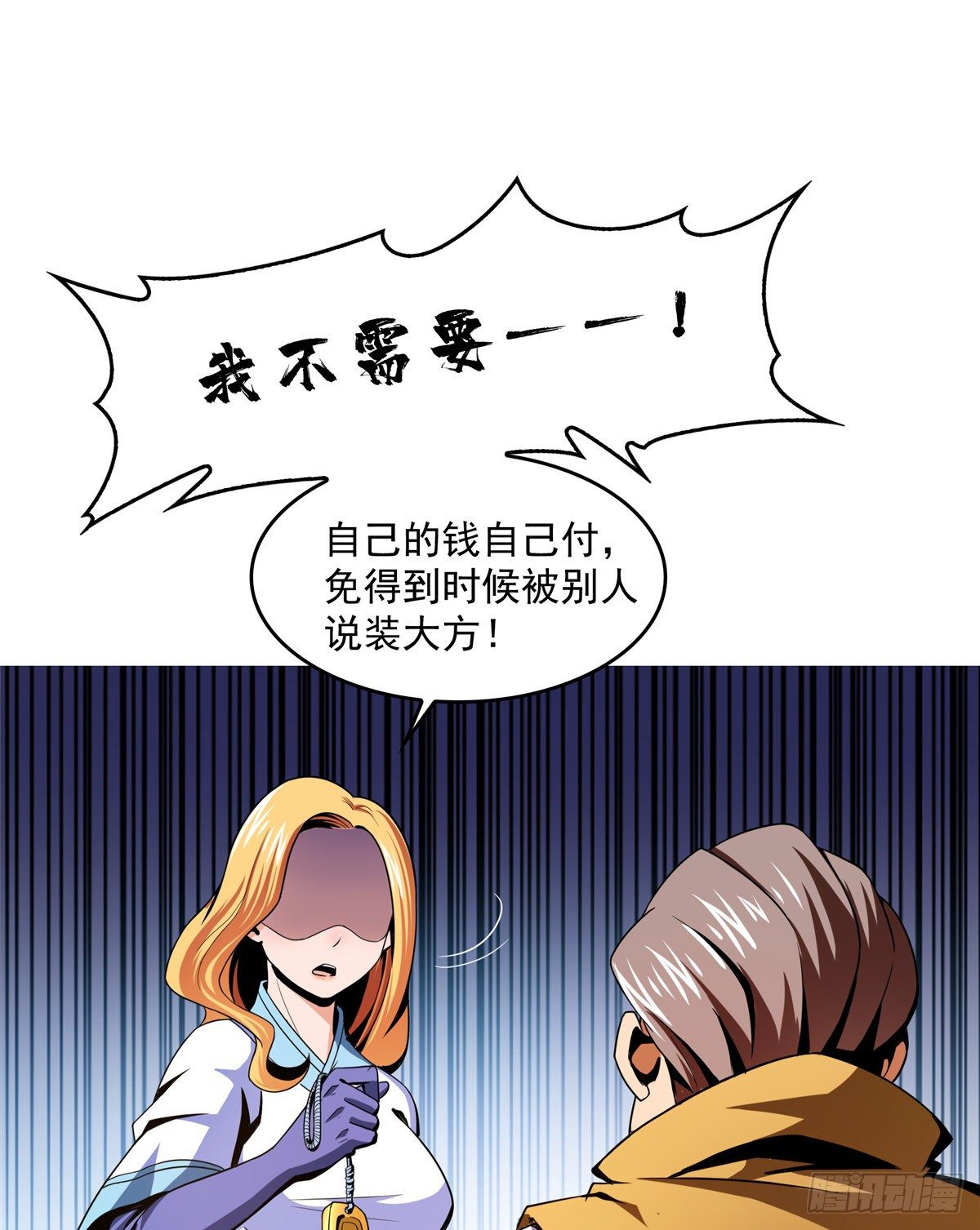 22 拆穿20