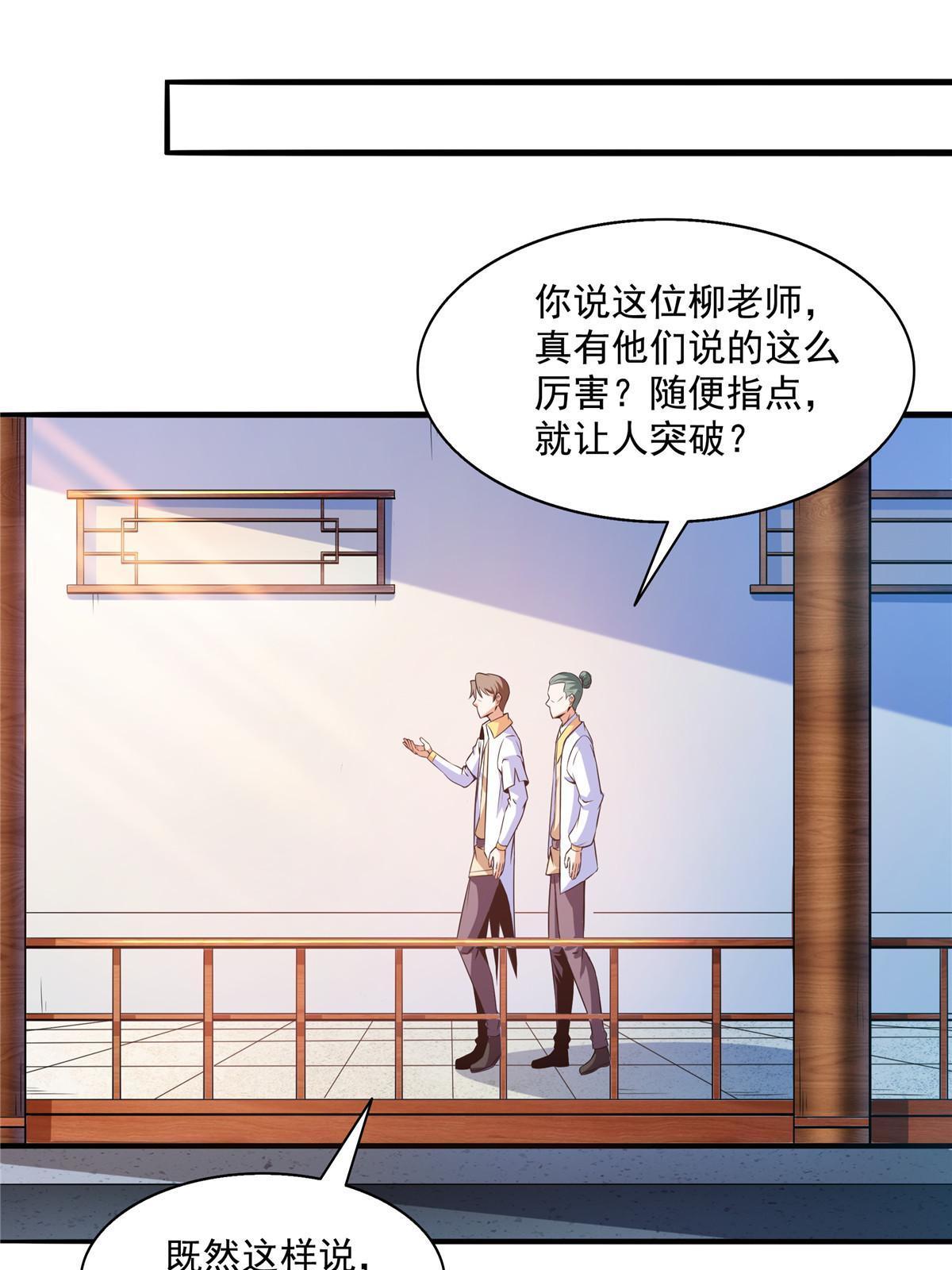第191话 路冲的大仇18