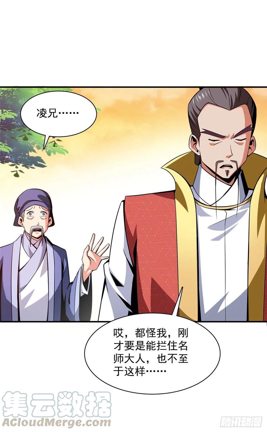77 满是疑惑的杜远6