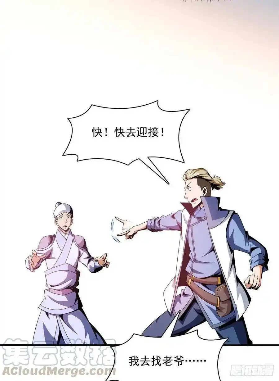 76 关在门外22