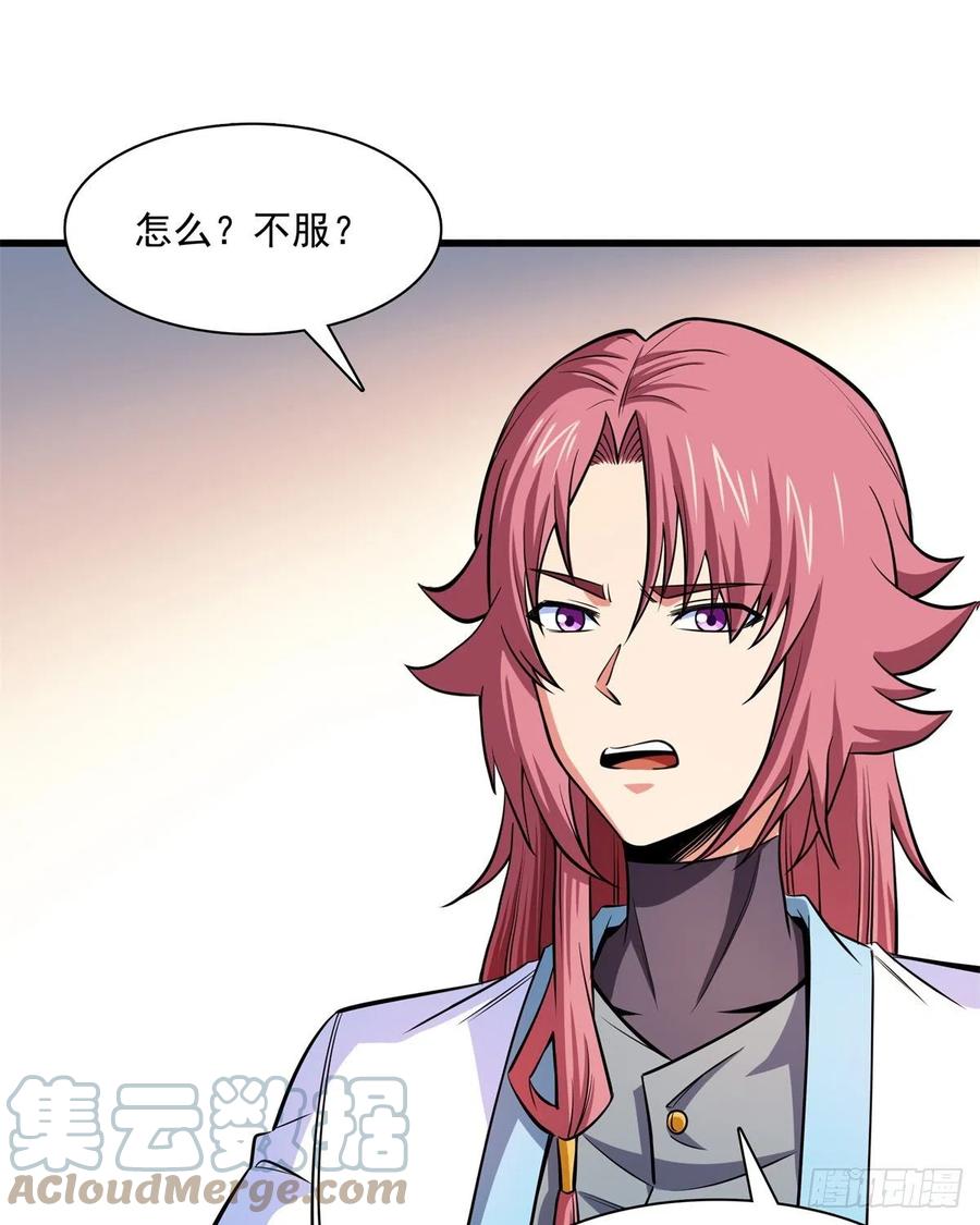 132 还不叫叔24