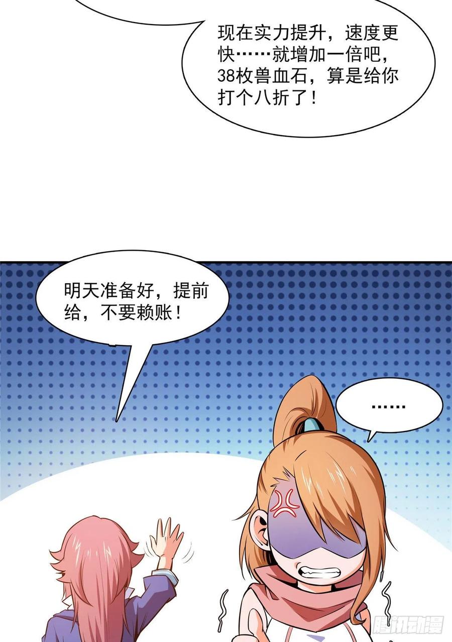 150 御兽大赛19