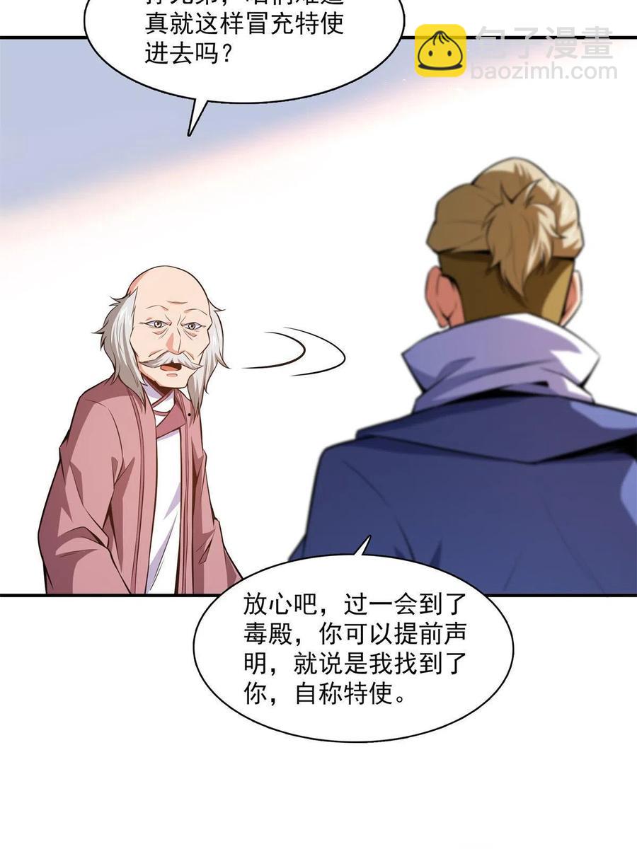 第153话 半步宗师38