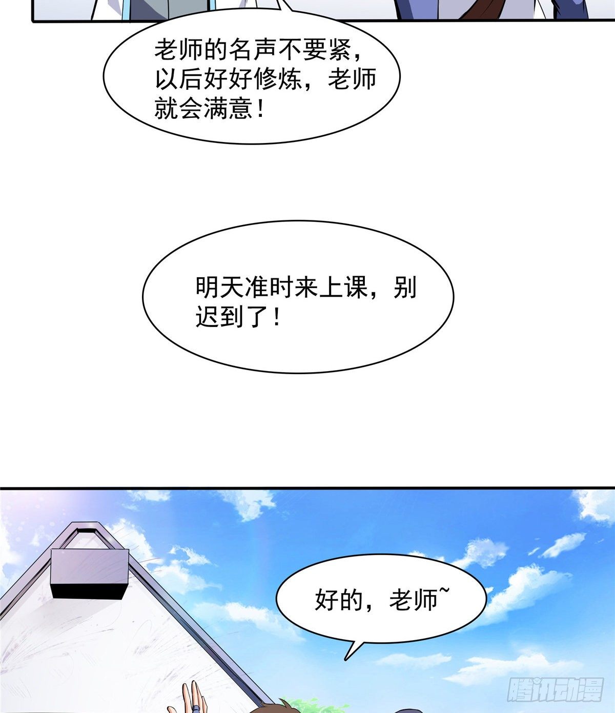 06 莫欺少年穷51