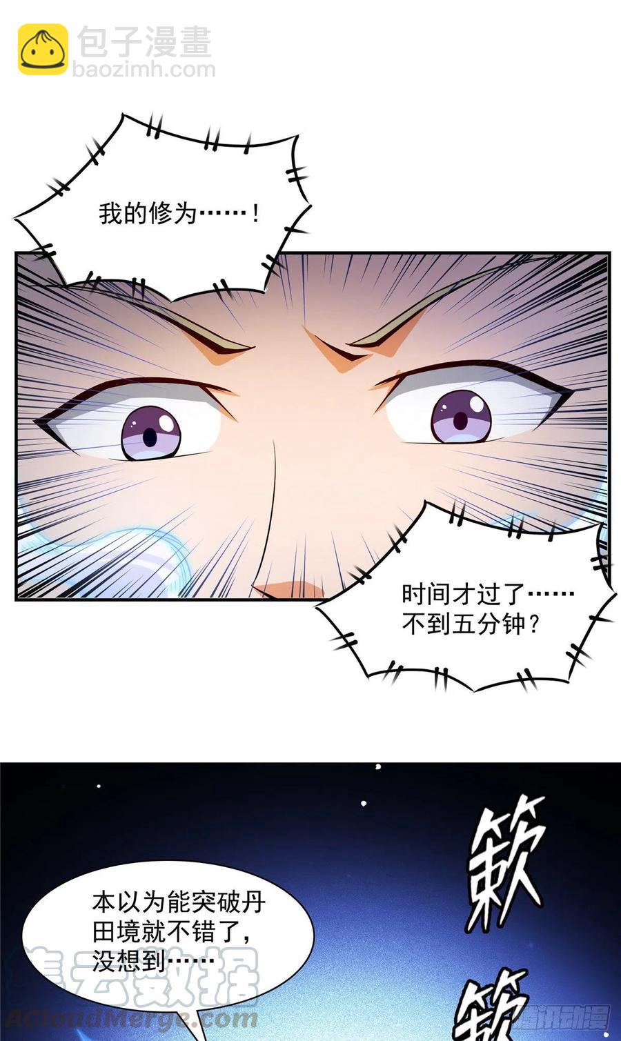 78 三五分钟的事36