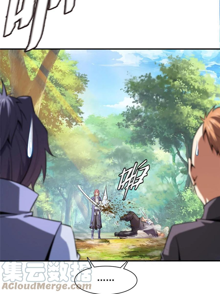 第160话 被人偷袭45