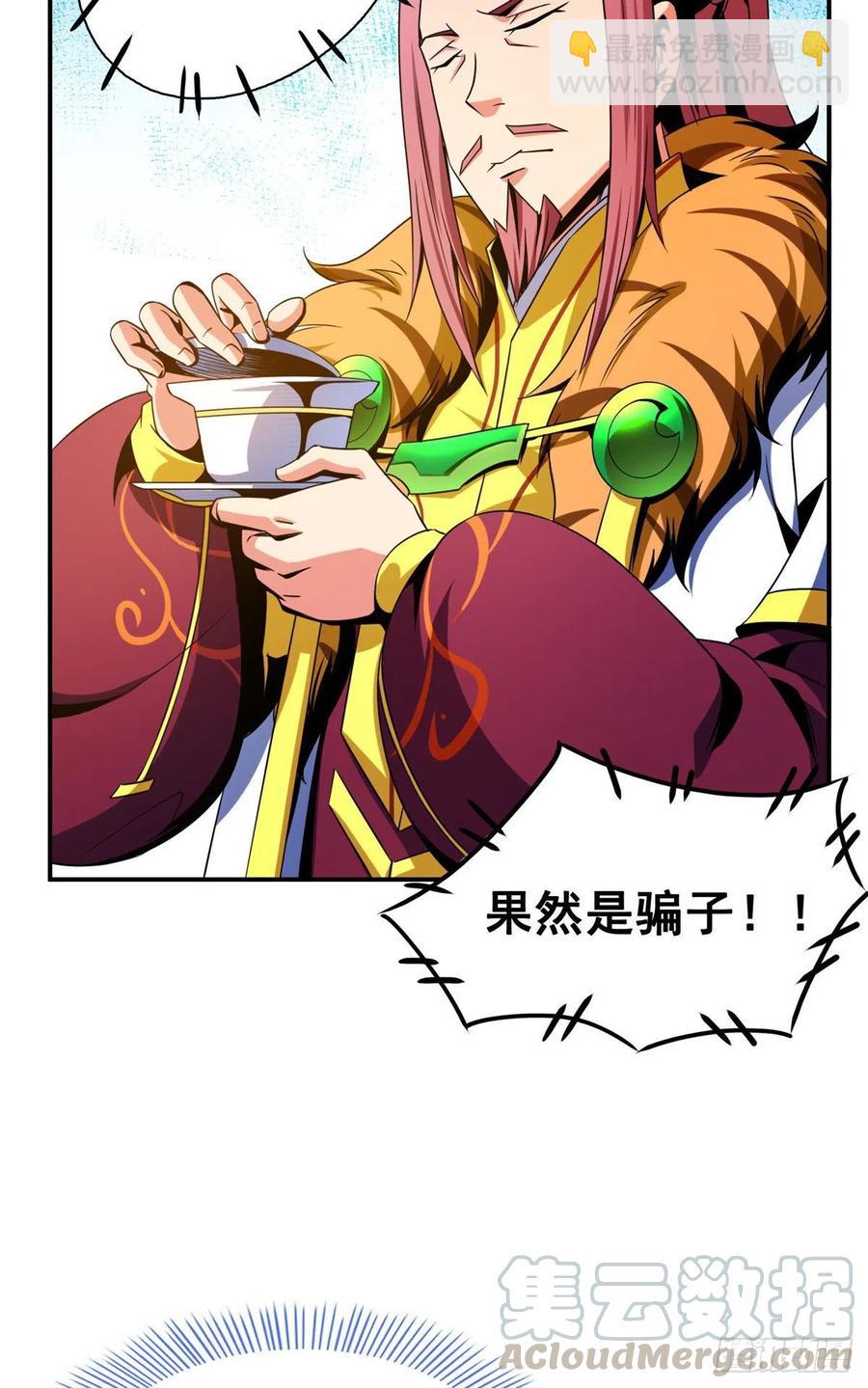 81 你是个畜生26