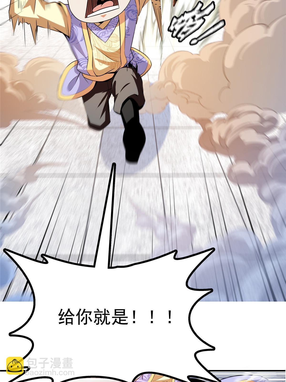 第193话 打赢兽宠就联姻44