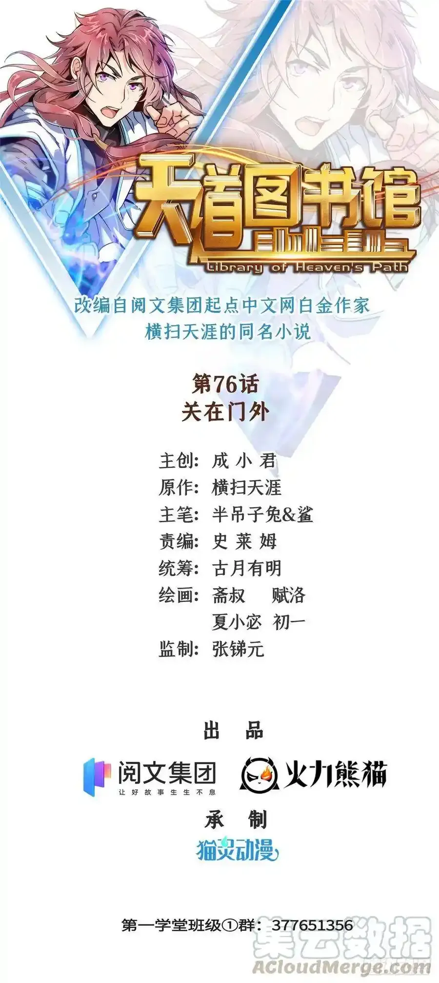 76 关在门外0