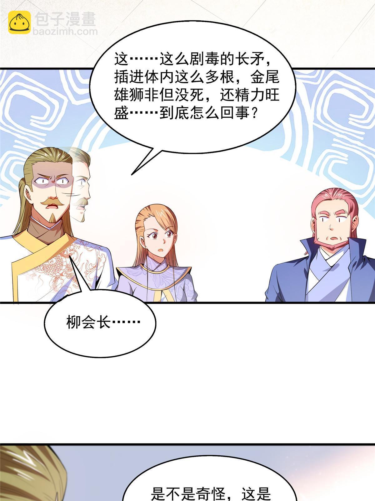 第199话 治 好38