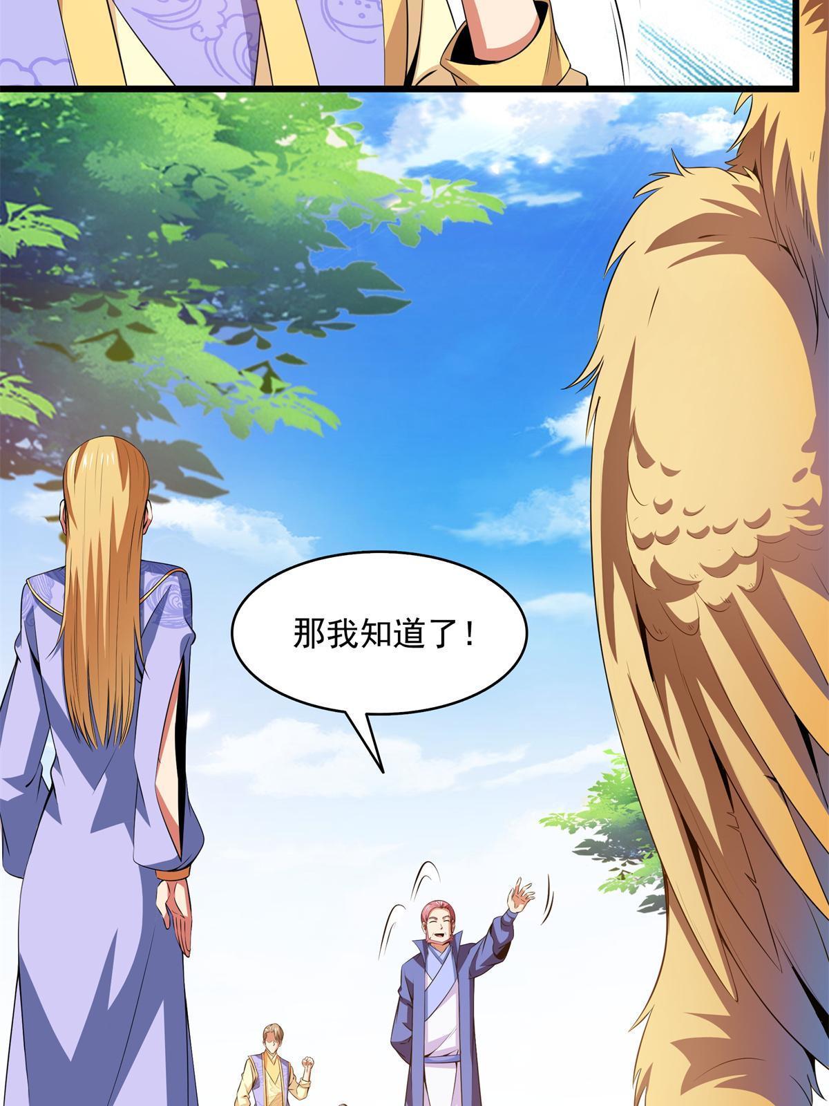 第195话 身份暴露6
