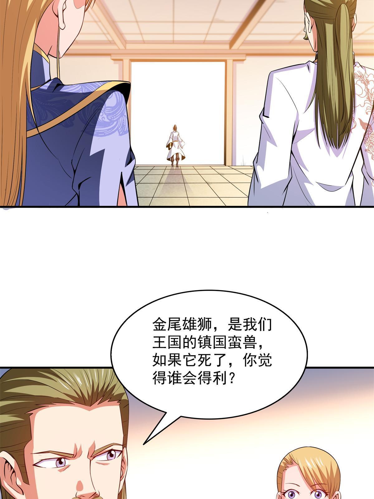 第200话 宗师境巅峰23