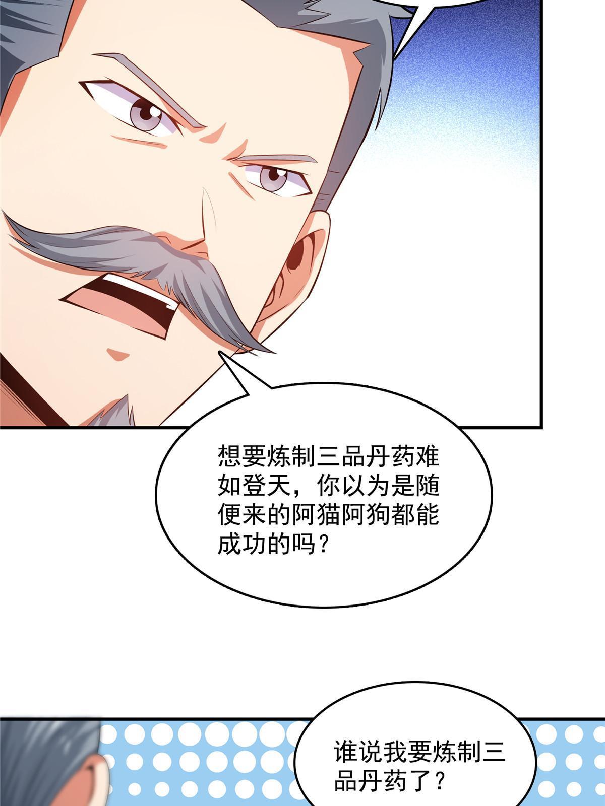第206话 那你考一个便是！45