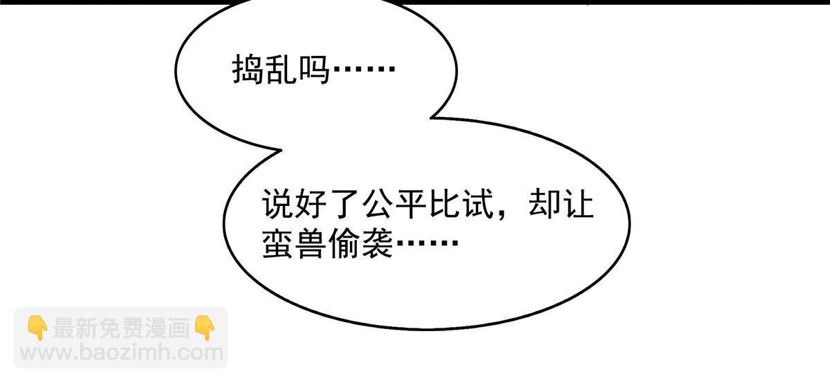 第196话 一点小伤而已17