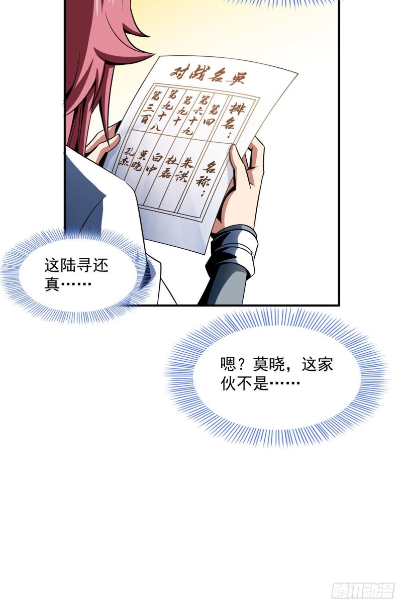 72 我是名师39