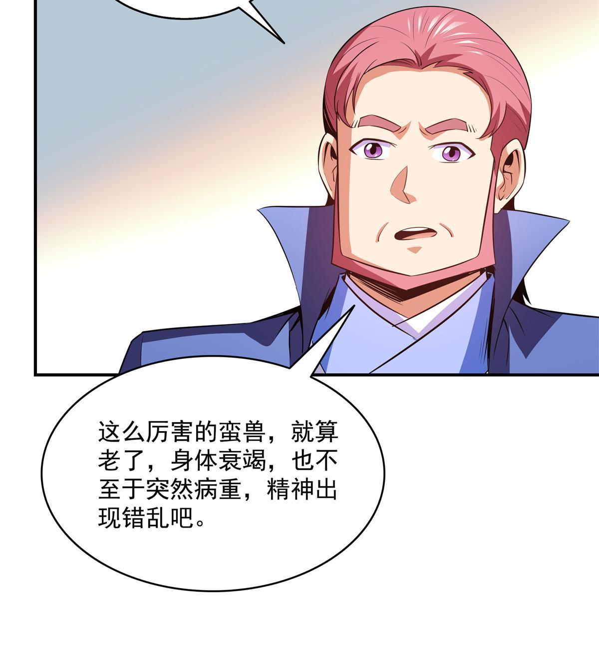 第198话 什么病？17