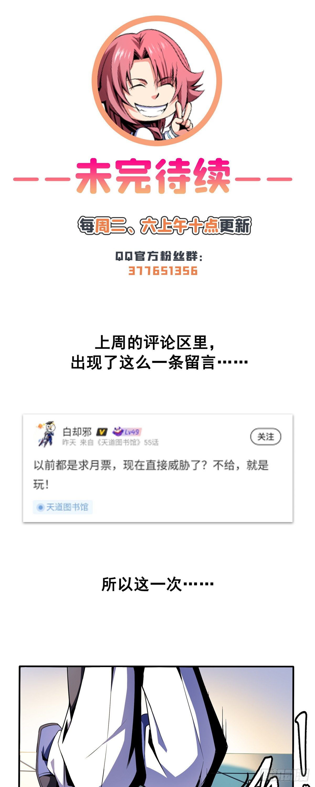 54 真是最差的老师？32