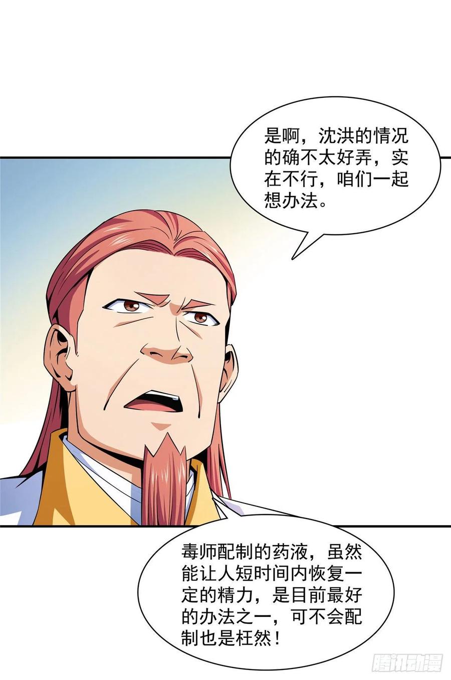 112 配 置 药 液15