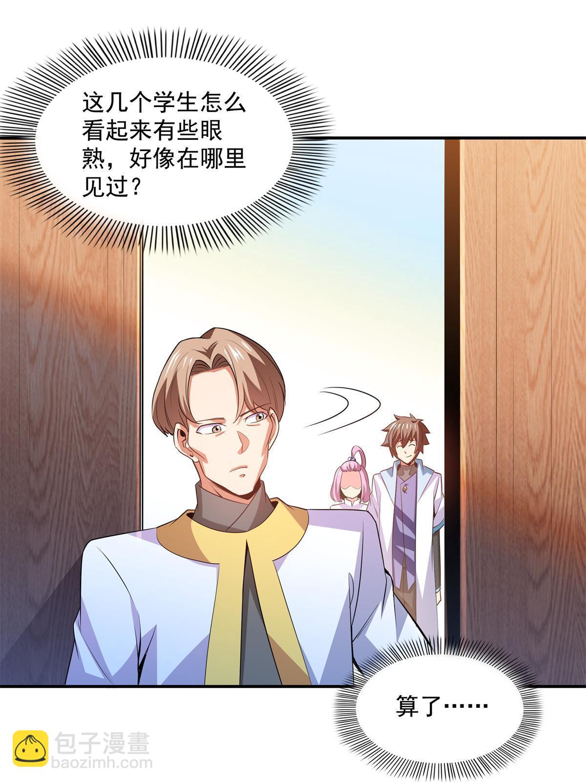 第205话 袁涛的计划32
