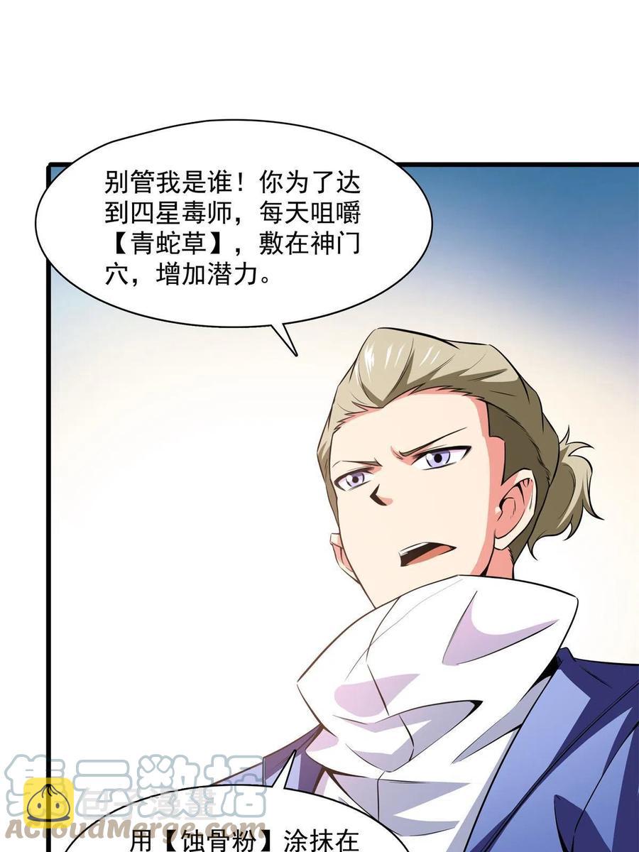 第155话 又来一个39