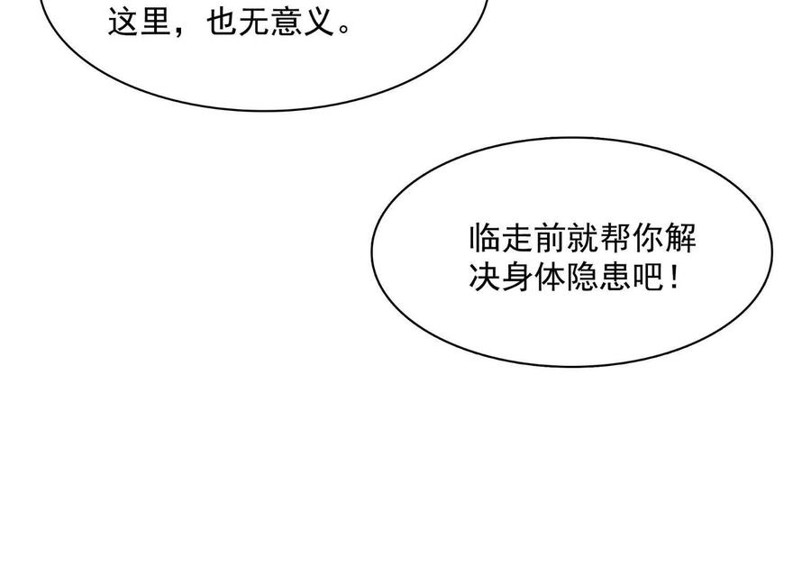 第156话 师叔26