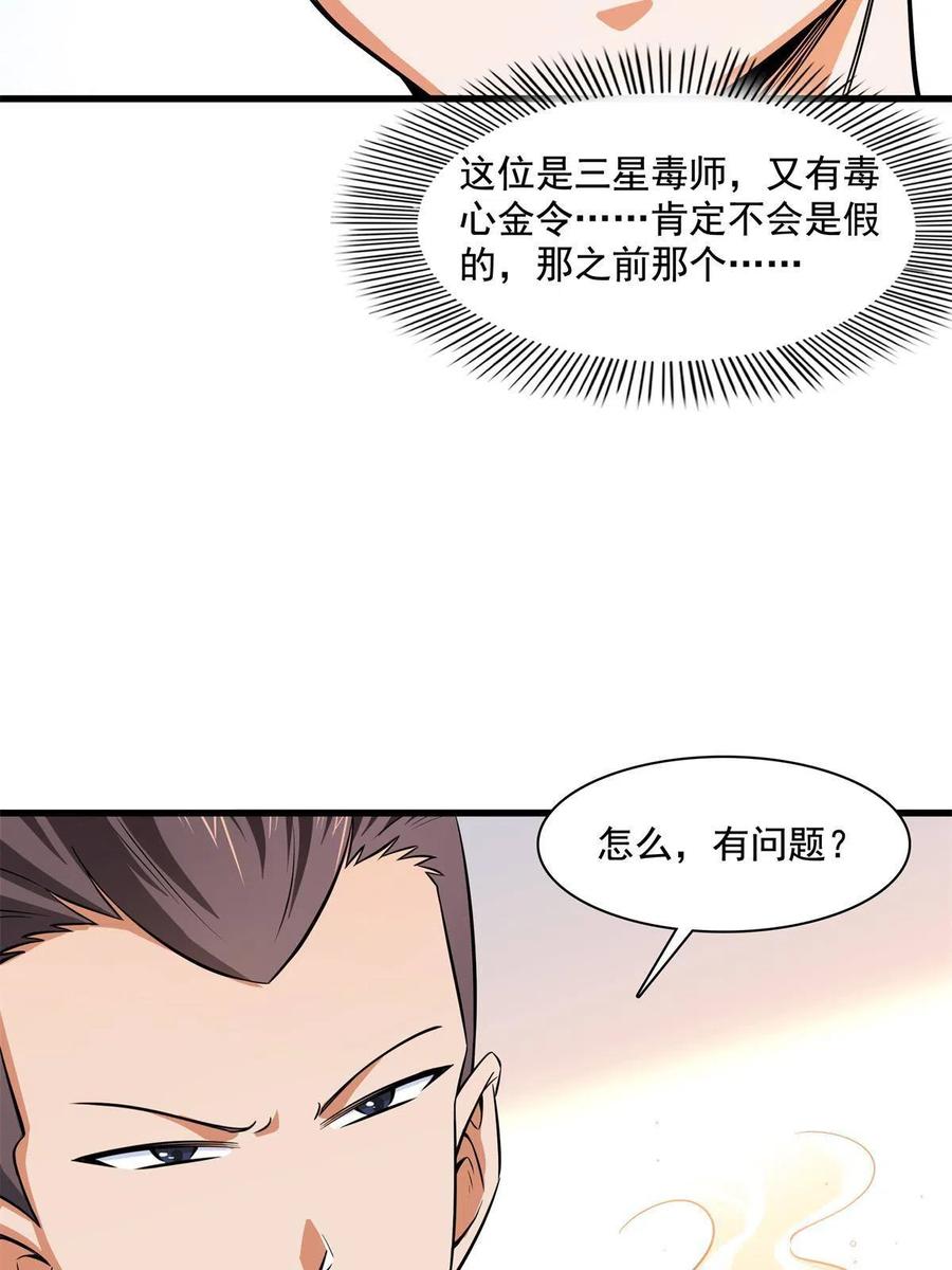 第155话 又来一个13