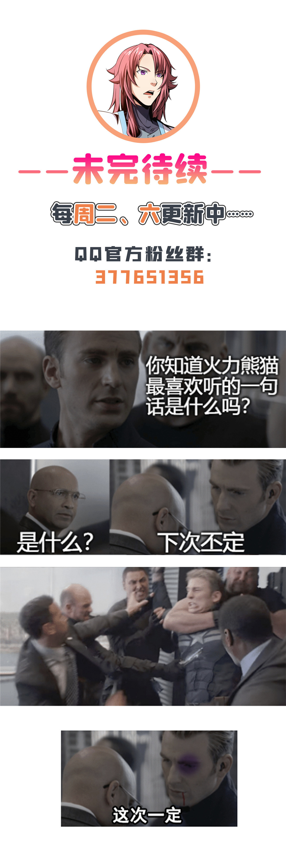 第180话 超过三句49