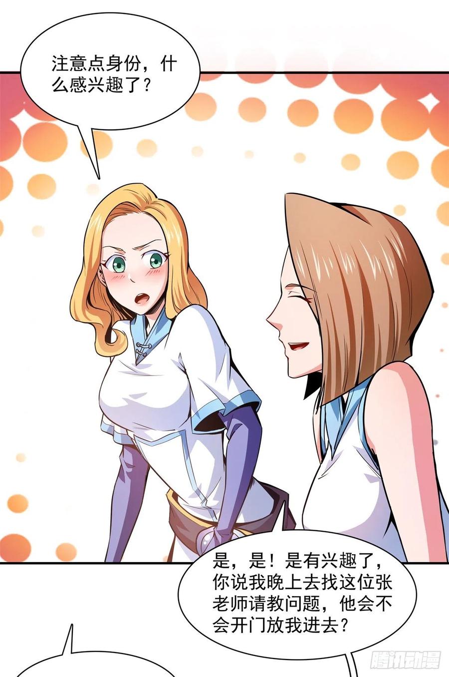 128 你敢接否？8