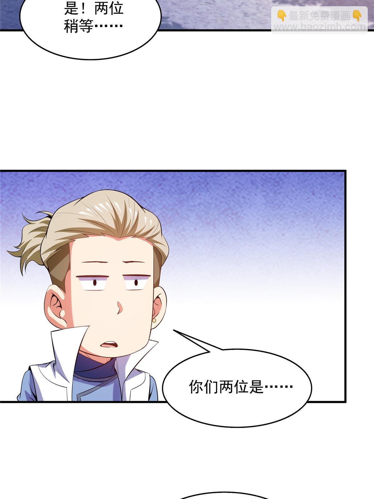 第204话 大药王拜见7