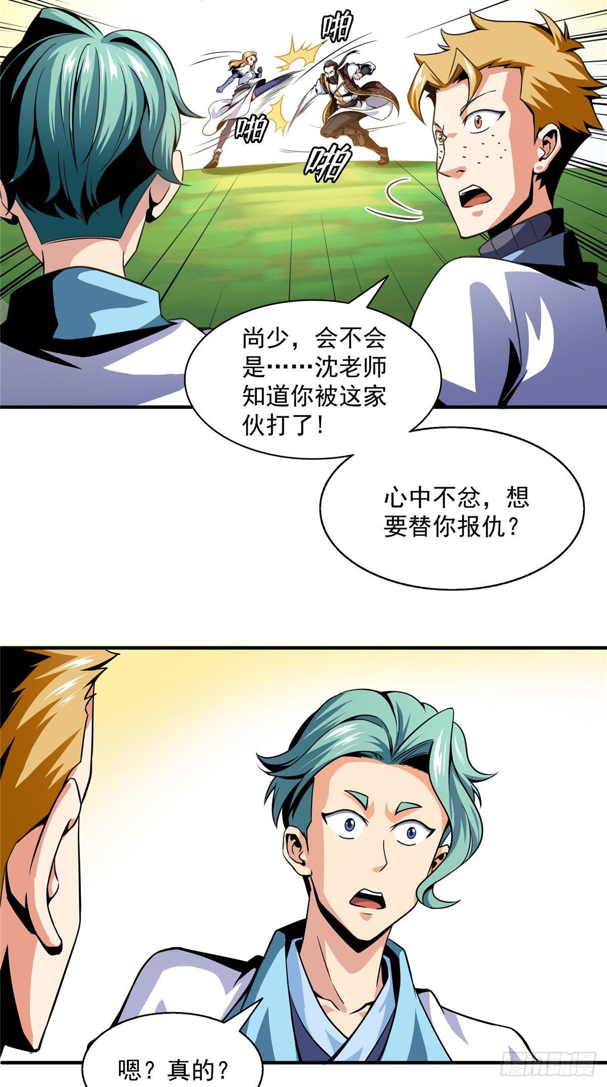38 她喜欢我 ？9