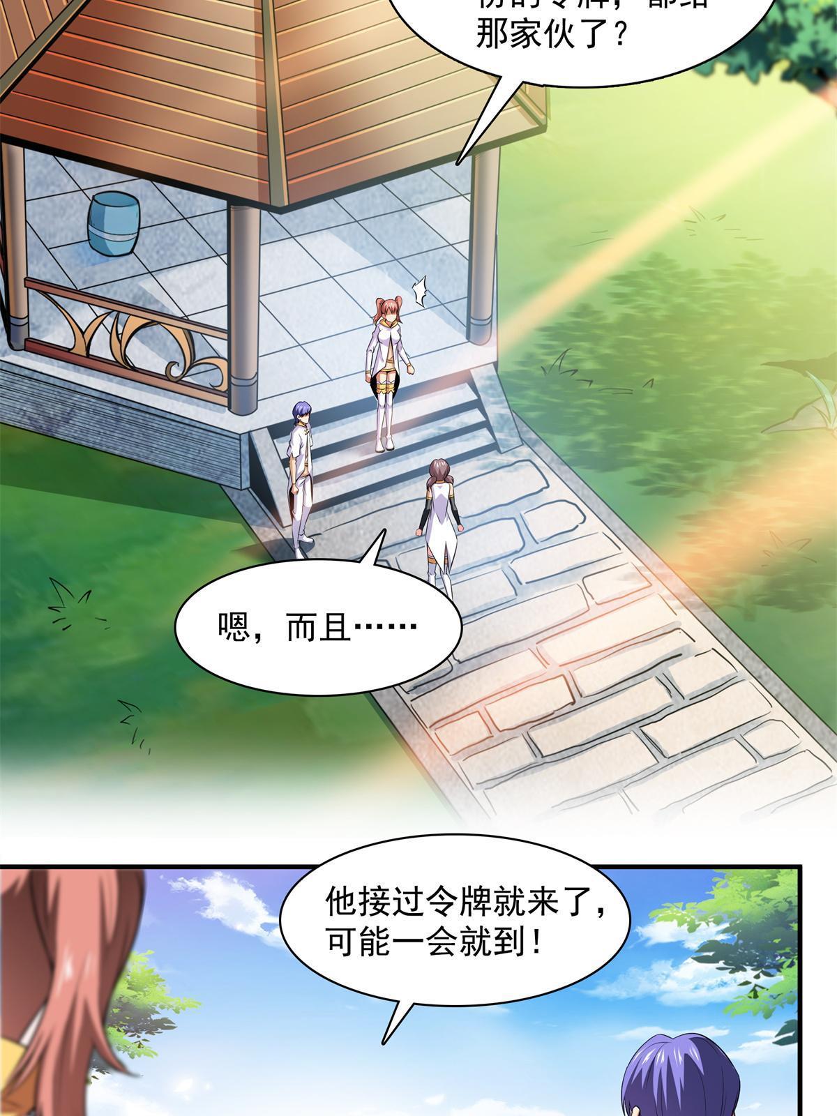 第178话 你被开除了7