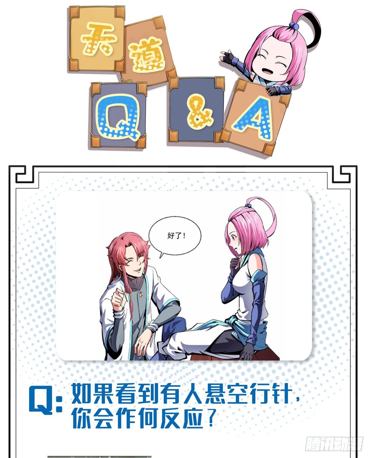 13 有刺客51