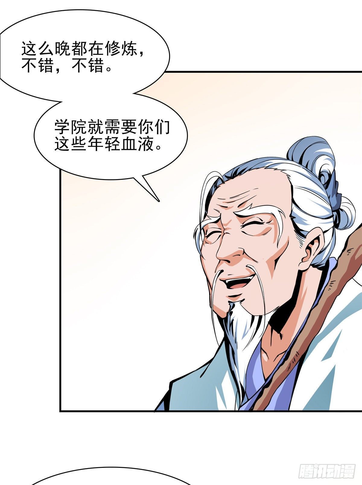 10 修改功法15