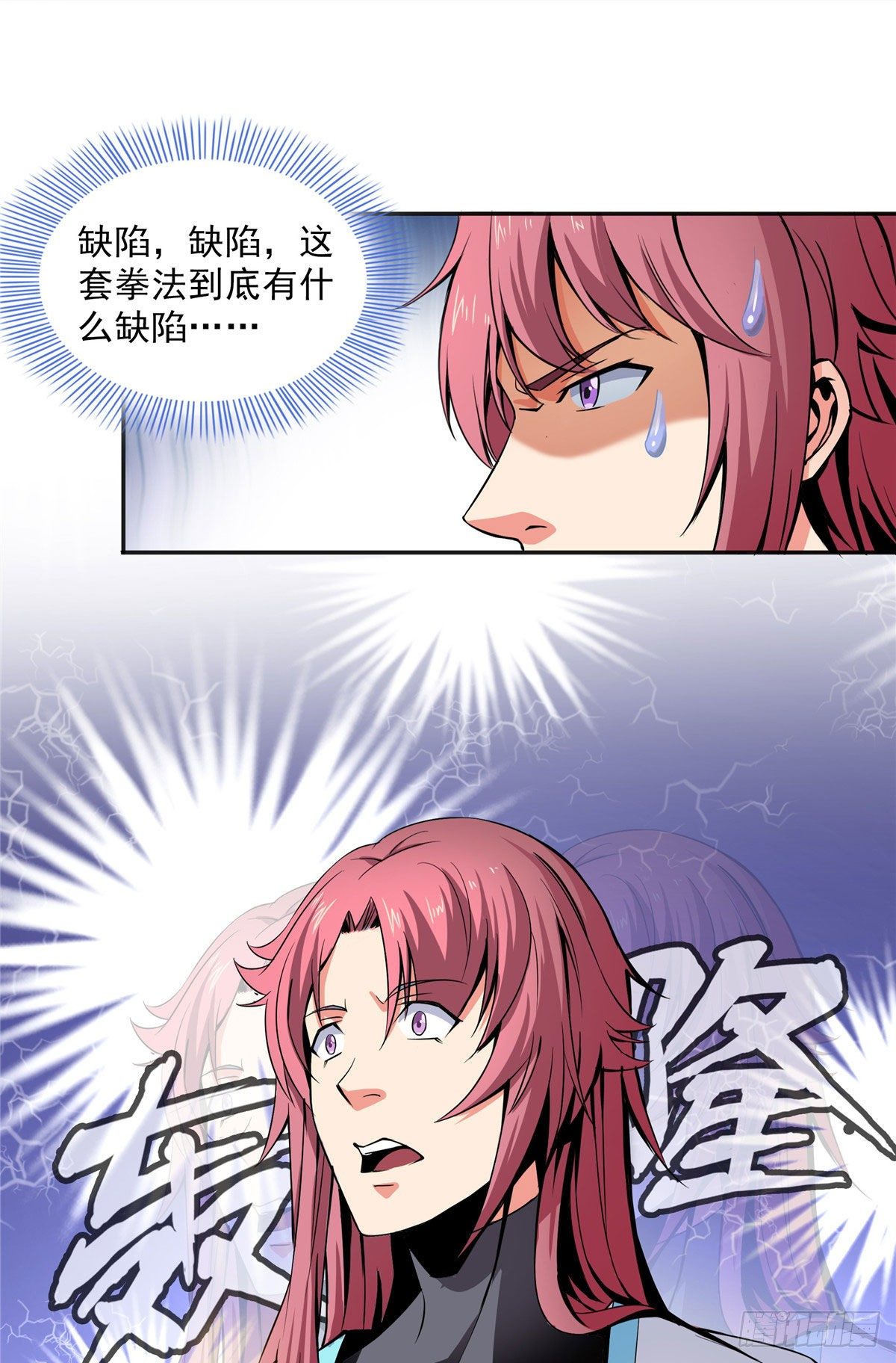03 天道有缺20