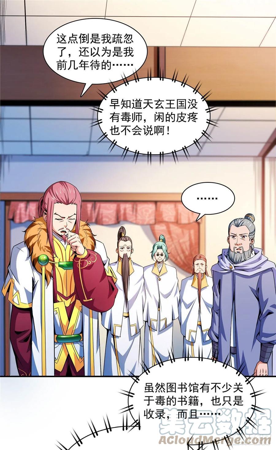 112 配 置 药 液6